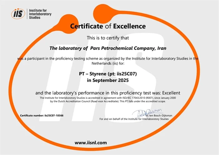 تداوم اعتبار بین‌المللی پتروشیمی پارس؛ کسب گواهی «عملکرد عالی» آزمون استایرن برای یازدهمین سال متوالی